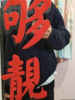 野果 封面